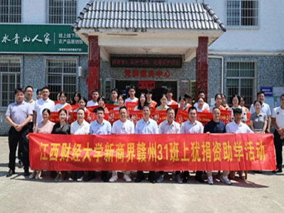 赣州同学联谊会&31班赴石溪开展捐资助学活动