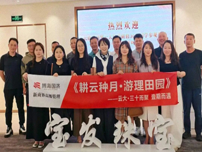 【企业走访】共探企业发展，凝聚同窗情谊——云南新商界30班企业走访活动圆满结束
