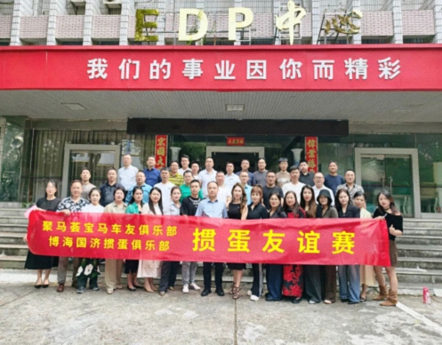 “掼”彻风云,马上相逢——宝马车友掼蛋友谊赛圆满举行356.jpg “掼”彻风云,马上相逢——宝马车友掼蛋友谊赛圆满举行356.jpg