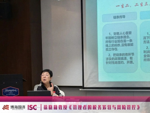 博海国济-ISC巴黎高商硕士学位班《管理者的税务筹划与风险管控》课程圆满结束!134.jpg 博海国济-ISC巴黎高商硕士学位班《管理者的税务筹划与风险管控》课程圆满结束!134.jpg