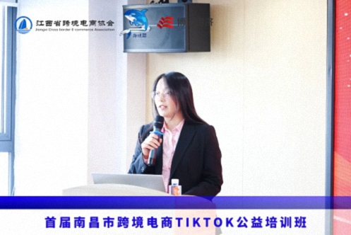 赋能出海 智领未来——首届南昌市跨境电商TikTok公益培训班圆满落幕894.jpg 赋能出海 智领未来——首届南昌市跨境电商TikTok公益培训班圆满落幕894.jpg