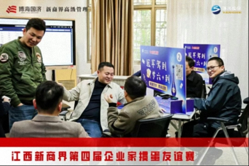 以牌会友，“掼”出精彩——江西新商界第四届企业家掼蛋友谊赛圆满举行788.jpg
