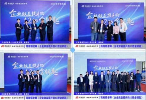 为企业赋能丨江西新商界2026开年大课《极速进化：企业效益提升的12把金钥匙》1205.jpg