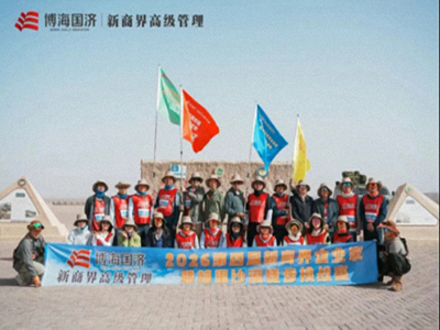 2026第四届全国新商界企业家腾格里沙漠徒步挑战赛圆满完赛！