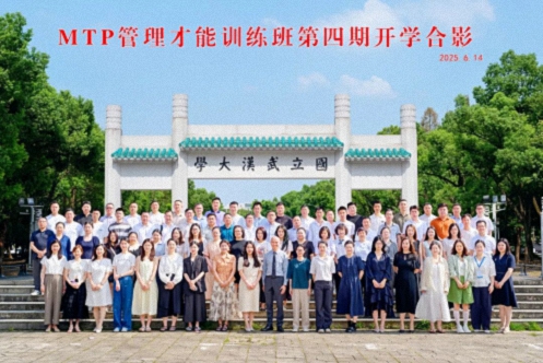武汉MTP管理才能训练班（第五期）5月30日举行开学典礼108.jpg