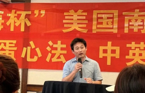 博海国济教育荣誉院长余明阳教授《掼蛋心法》中英文版美国首发式暨美国掼蛋友谊赛圆满举行501.jpg